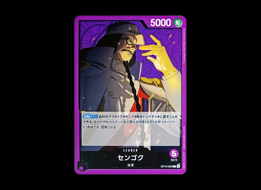 Sengoku L [OP16-060](Booster Pack "THE TIME OF BATTLE")