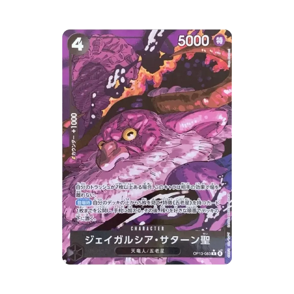 Saint Jaygarcia Saturn R-P [OP13-083](Booster Pack "CARRYING ON HIS WILL")