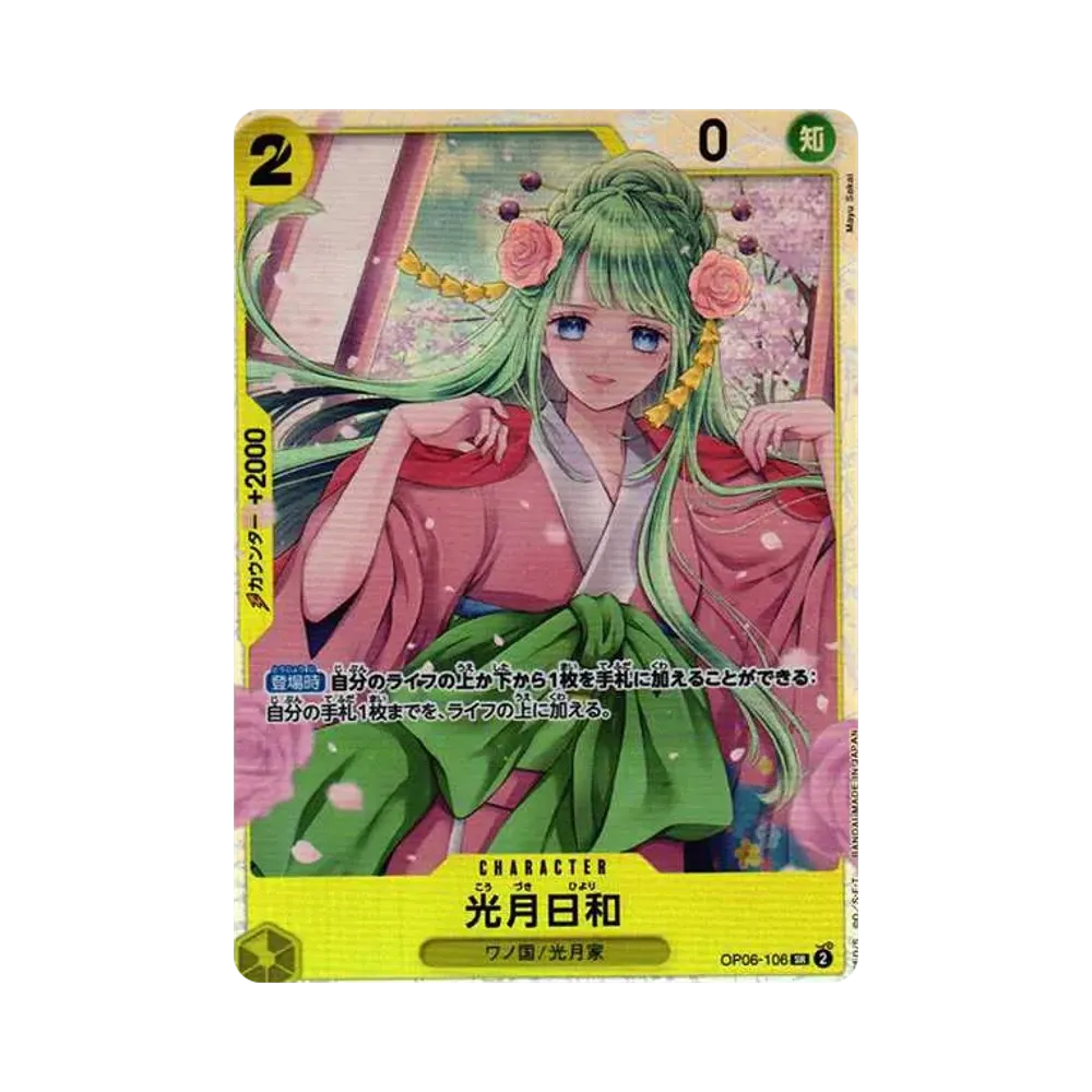 Kozuki Hiyori SR [OP06-106] (Booster Pack Wings of Captain)