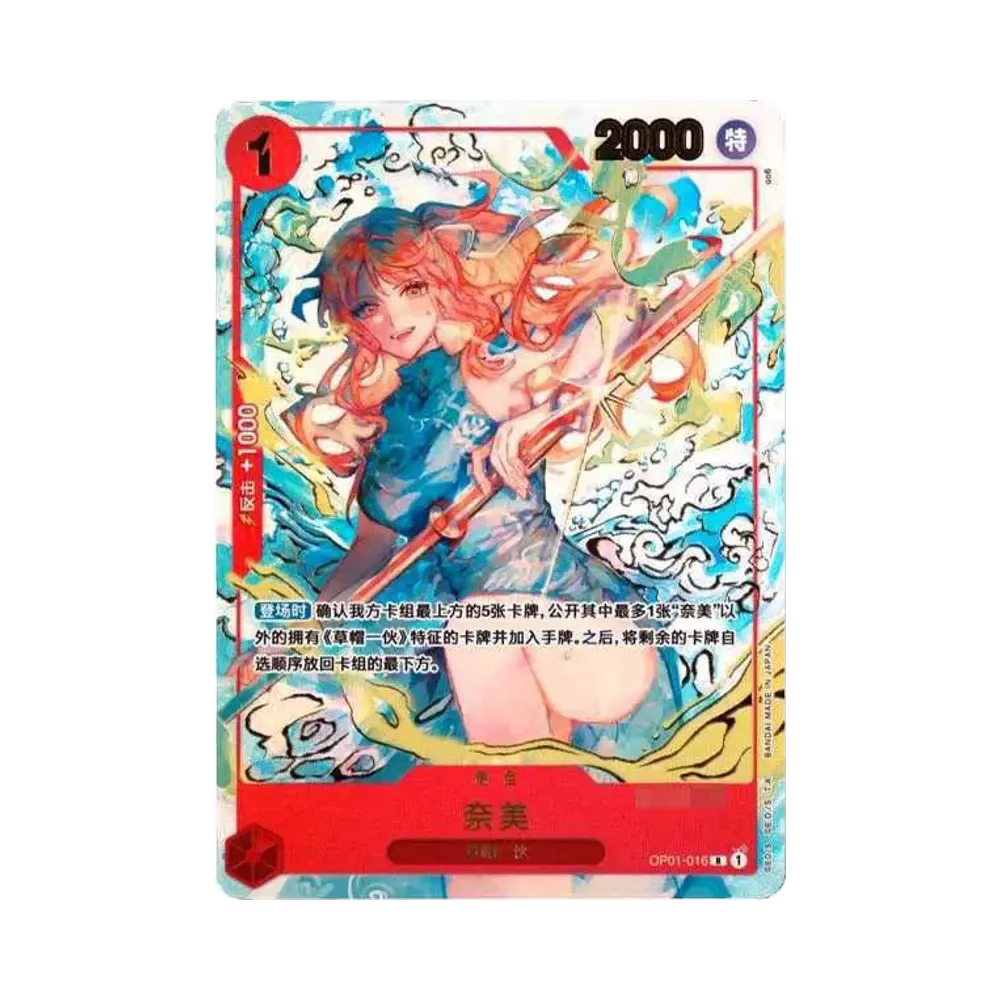 Nami [OP01-016] [CHN] (1st Anniversary set)