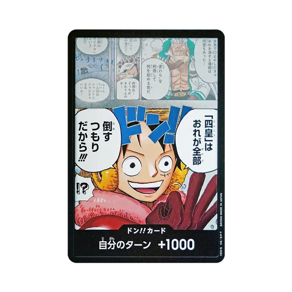 DON!! Card(Booster Pack "THE WORLD’S STRONGEST WARRIORS")