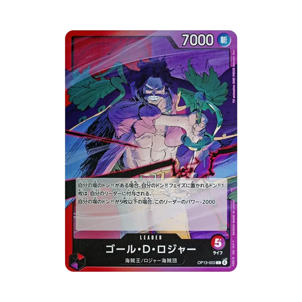 Gol D. Roger L [OP13-003](Booster Pack "CARRYING ON HIS WILL")