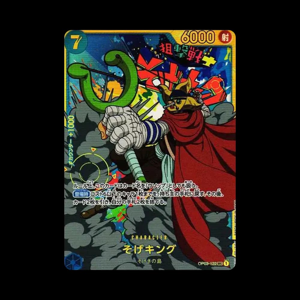 Charlotte Linlin SEC [OP03-122] (Booster Pack Formidable Enemy)