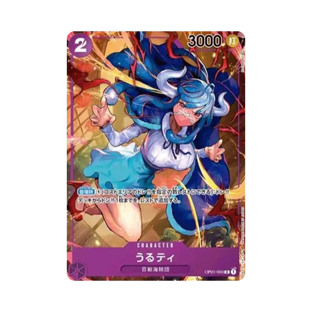 Ulti R-P [OP01-093] (Booster Pack ROMANCE DAWN)