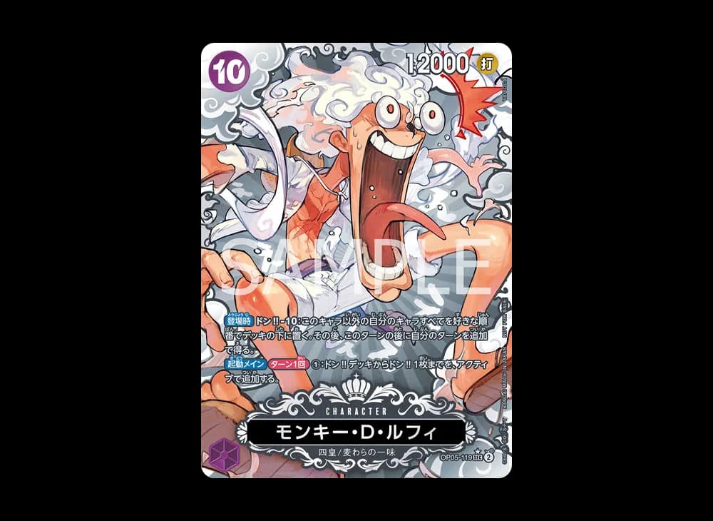 Monkey D Luffy SEC [OP05-119] (Champion Ship 2023 World Final 2nd Prize)