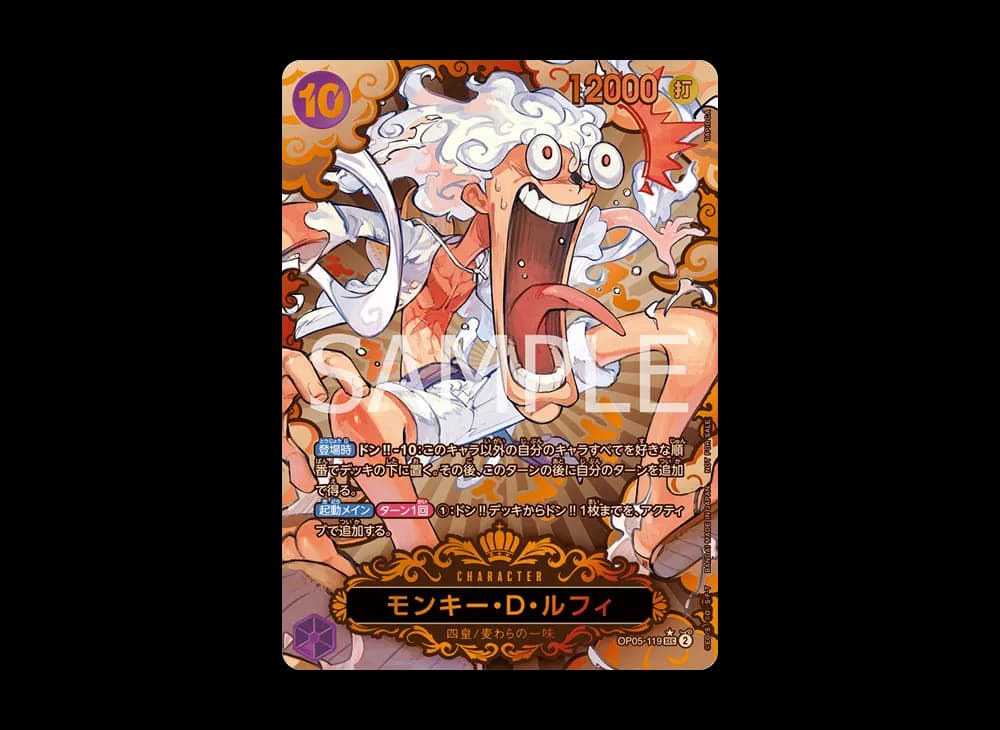 Monkey D Luffy SEC [OP05-119] (Champion Ship 2023 World Final 3rd Prize)