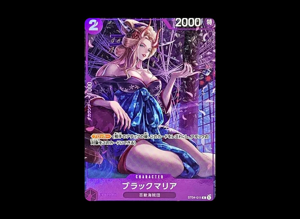 Black Maria C [ST04-011] (Premium Card Collection -BANDAI CARD GAMES Fest 23-24 Edition-)