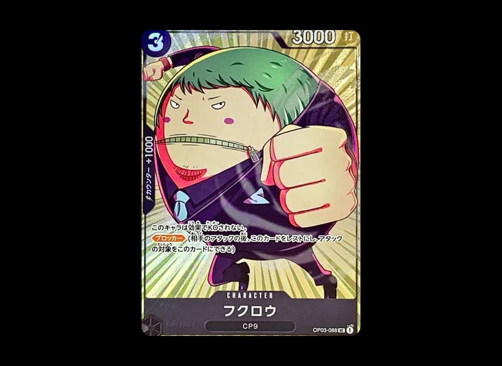 Fukurou UC [OP03-088] (Premium Card Collection -BANDAI CARD GAMES Fest 23-24 Edition-)