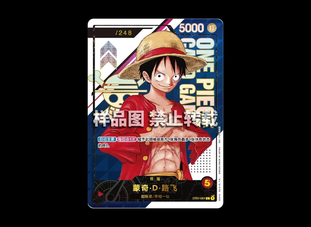 Monkey.D.Luffy L [ST01-001] [CN](Promotional Card "2023 Mainland China Championship Victory Souvenir")