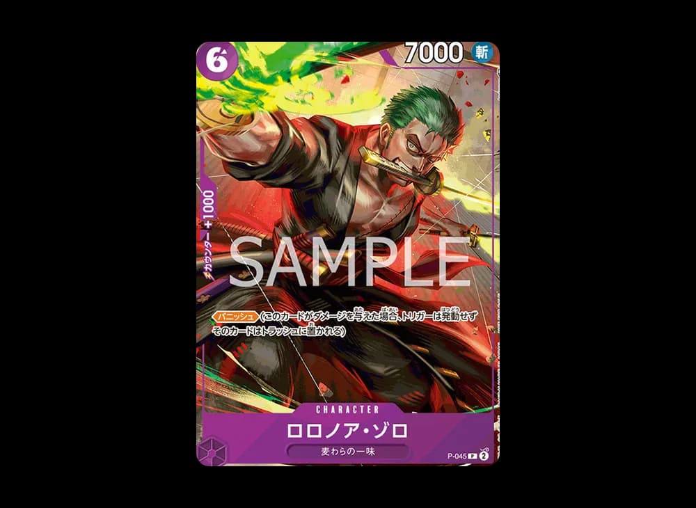Roronoa Zoro P [P-045] (Meetup Souvenir)