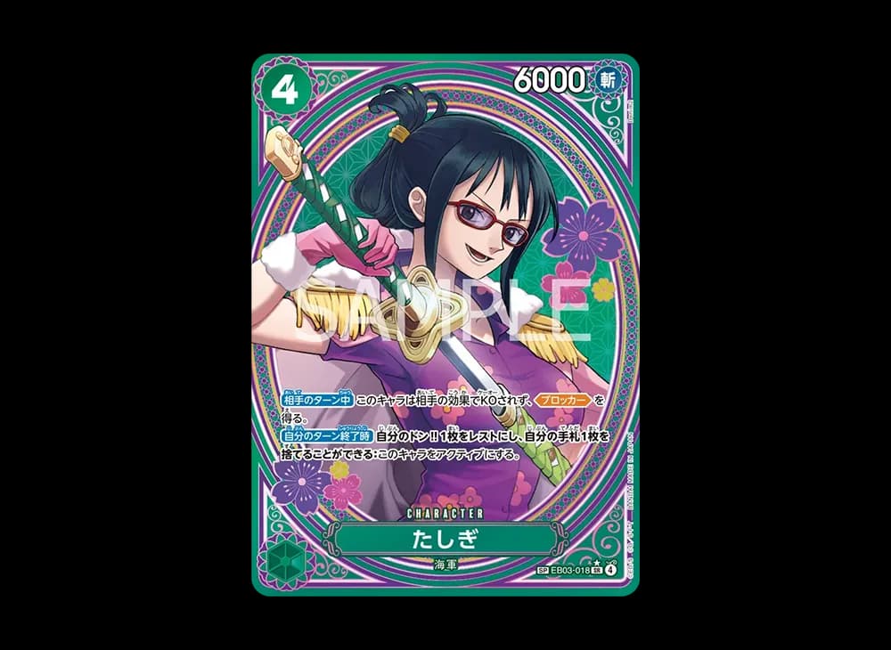 Tashigi SR-SPC [EB03-018](Extra Booster "ONE PIECE Heroines edition")
