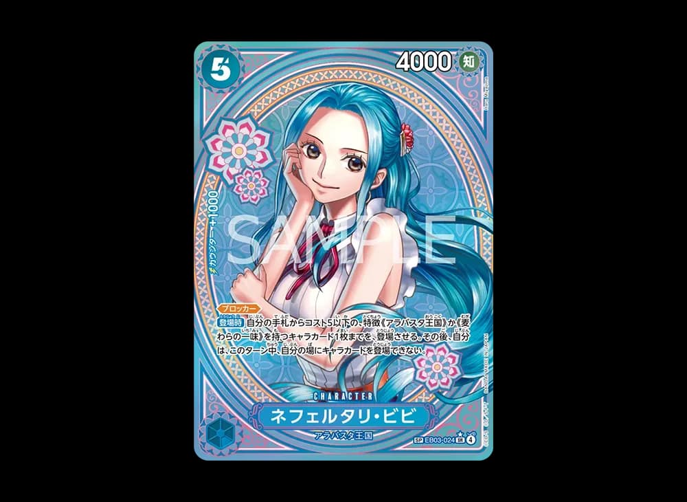 Nefeltari Vivi SR-SPC [EB03-024](Extra Booster "ONE PIECE Heroines edition")
