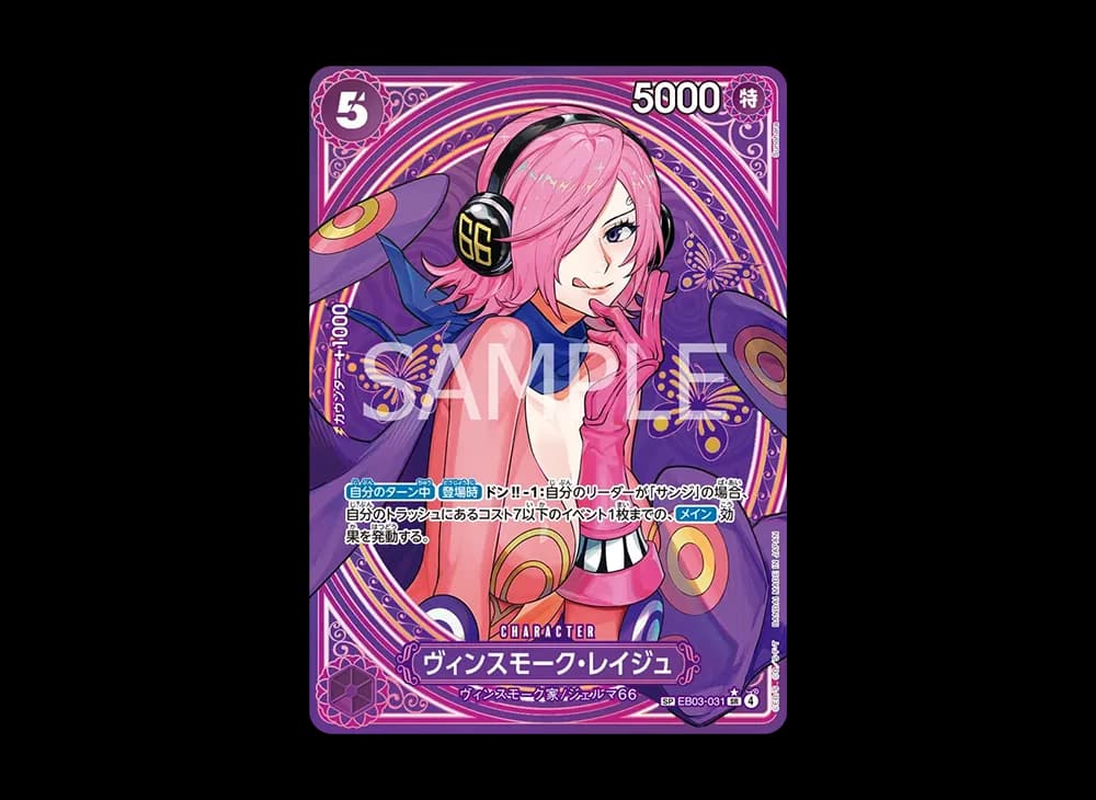 Vinsmoke Reiju SR-SPC [EB03-031](Extra Booster "ONE PIECE Heroines edition")