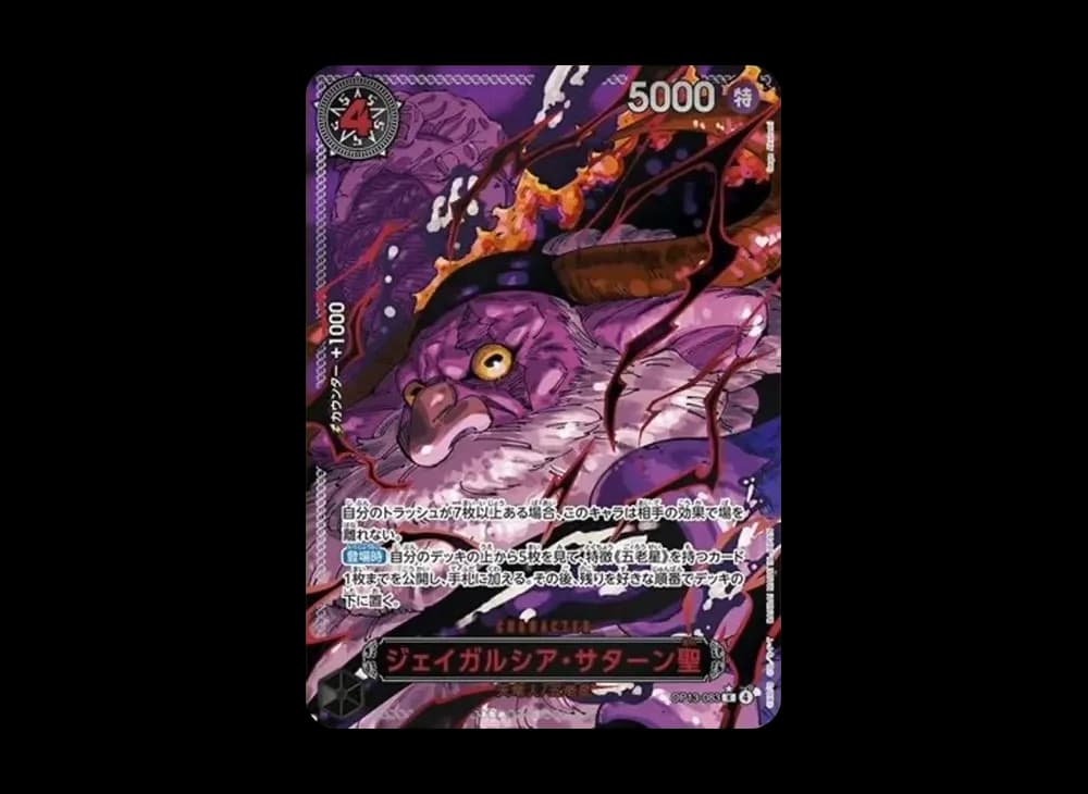 St. Jaygarcia Saturn R-RP [OP13-083](Booster Pack "CARRYING ON HIS WILL")