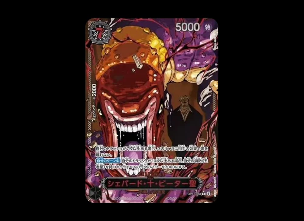 St. Shepherd Ju Peter R-RP [OP13-084](Booster Pack "CARRYING ON HIS WILL")