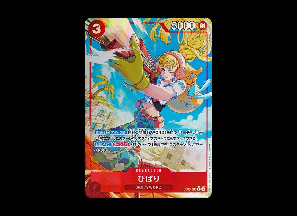 Hibari R-P [EB03-008](Extra Booster "ONE PIECE Heroines edition")