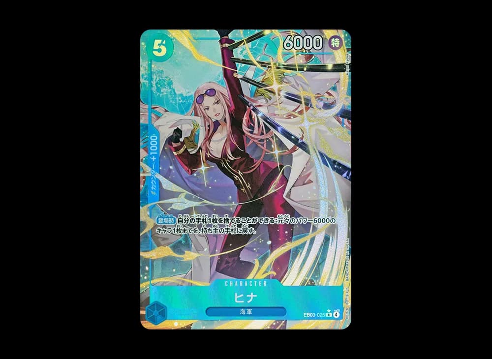 Hina R-P [EB03-025](Extra Booster "ONE PIECE Heroines edition")