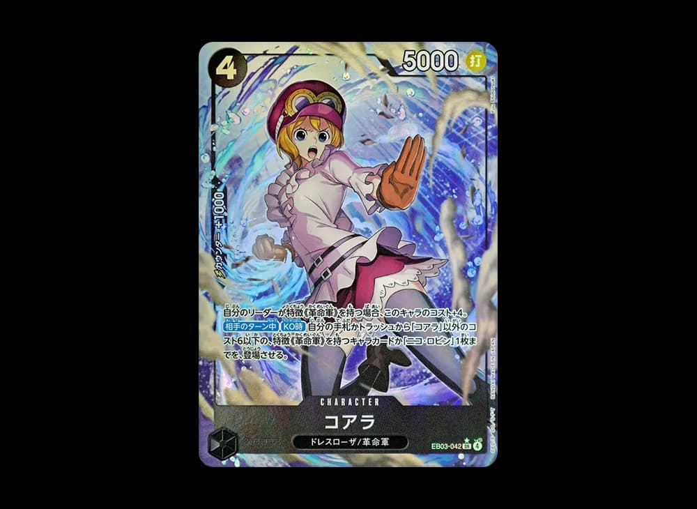 Koala SR-P [EB03-042](Extra Booster "ONE PIECE Heroines edition")