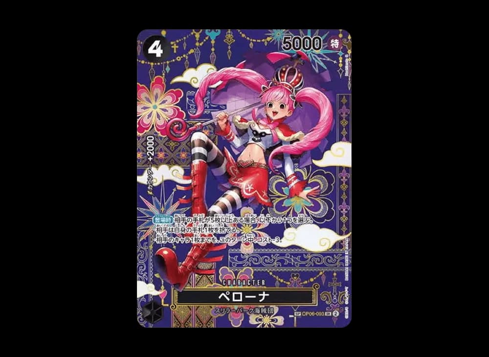Perona SR-SPC :Japanese pattern Art [OP06-093](Booster Pack "THE AZURE SEA'S SEVEN")