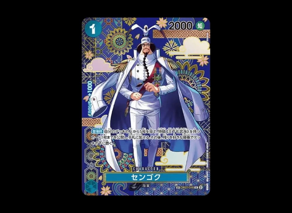 Sengoku R-SPC :Japanese pattern Art [OP07-046](Booster Pack "THE AZURE SEA'S SEVEN")