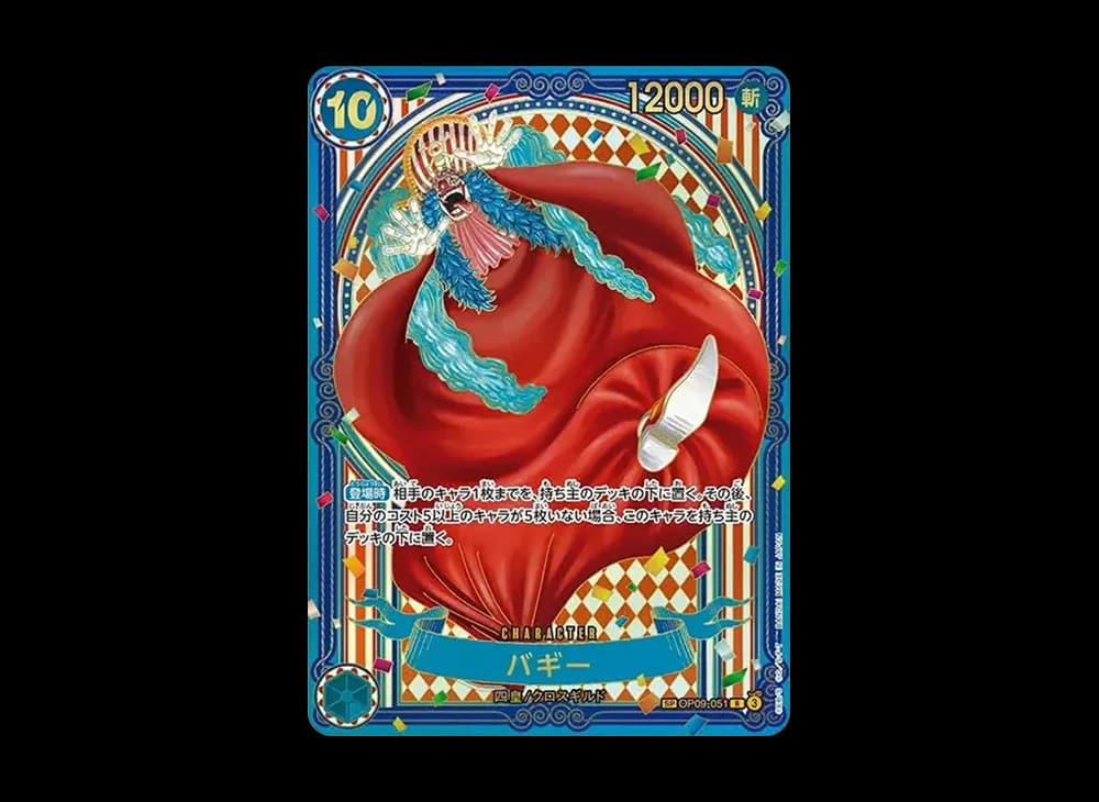 Buggy : Gold Background R-SPC :3th Anniversary Special Card [OP09-051](Booster Pack "THE AZURE SEA'S SEVEN")