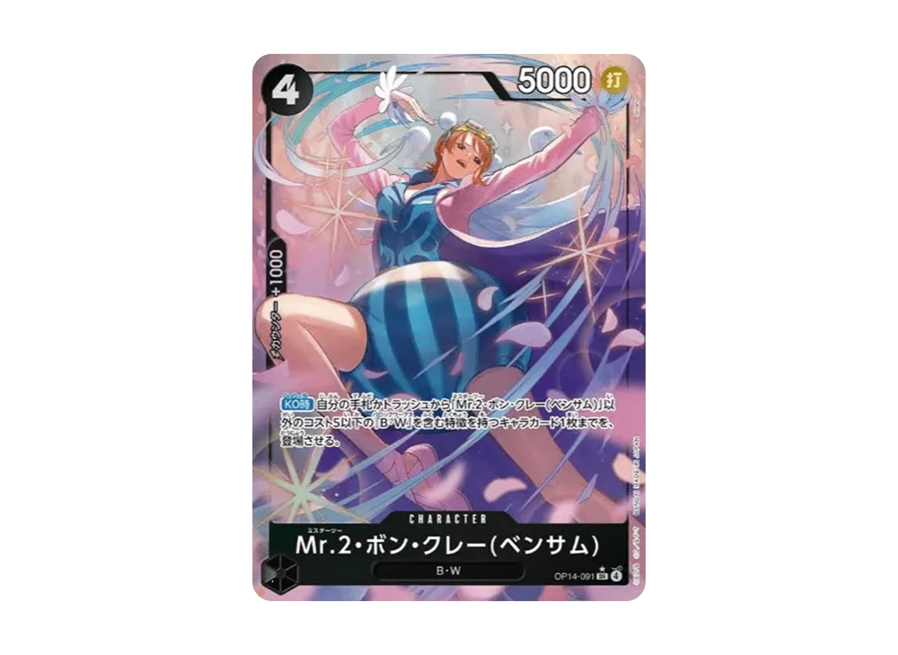 Mr.2.Bon.Kurei(Bentham) SR-P [OP14-091](Booster Pack "THE AZURE SEA'S SEVEN")