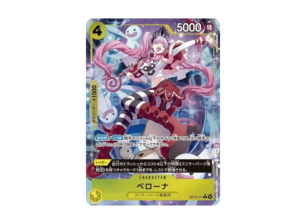 Perona R-P [OP14-111](Booster Pack "THE AZURE SEA'S SEVEN")