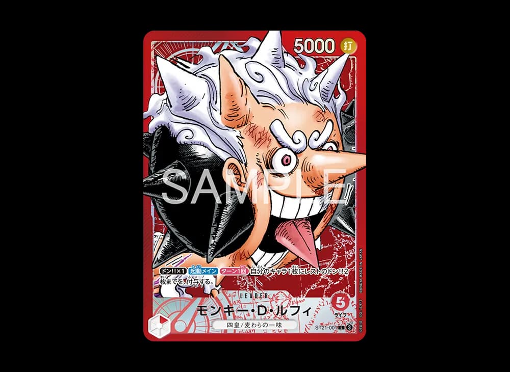Monkey.D.Luffy L [ST21-001](Limited Card Collection "BASE SHOP vol.1")