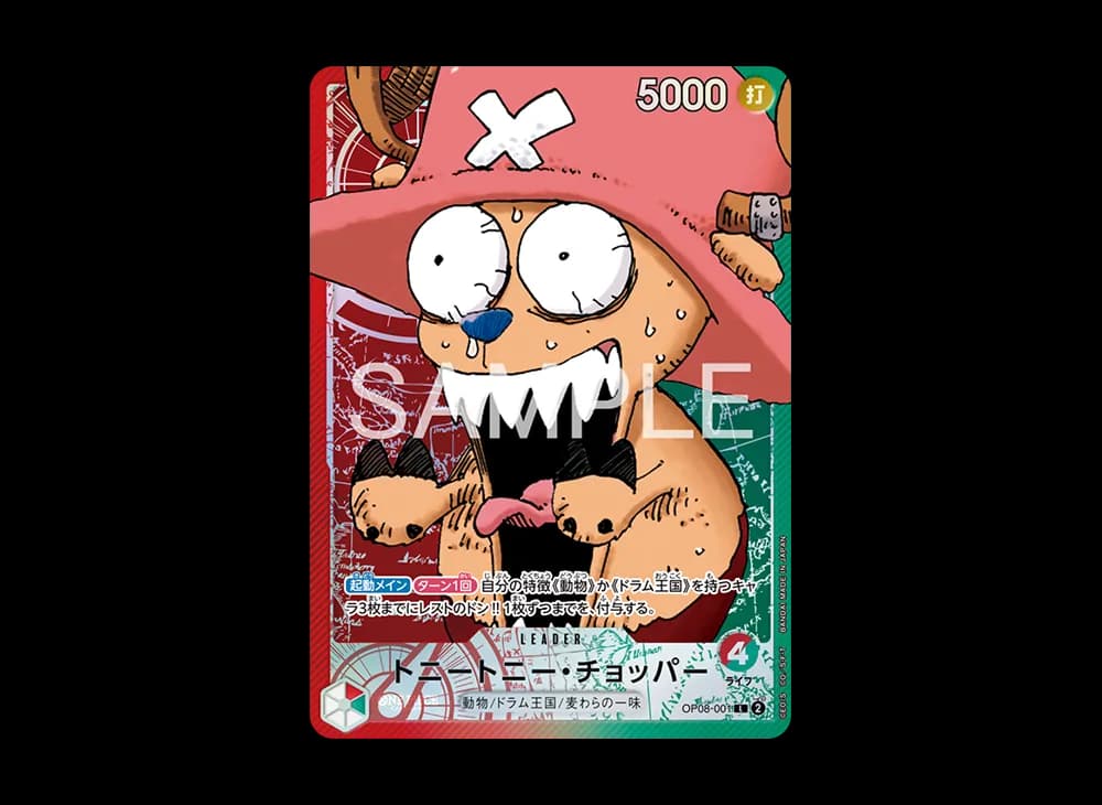 Tony Tony.Chopper L [OP08-001](Limited Card Collection "BASE SHOP vol.1")