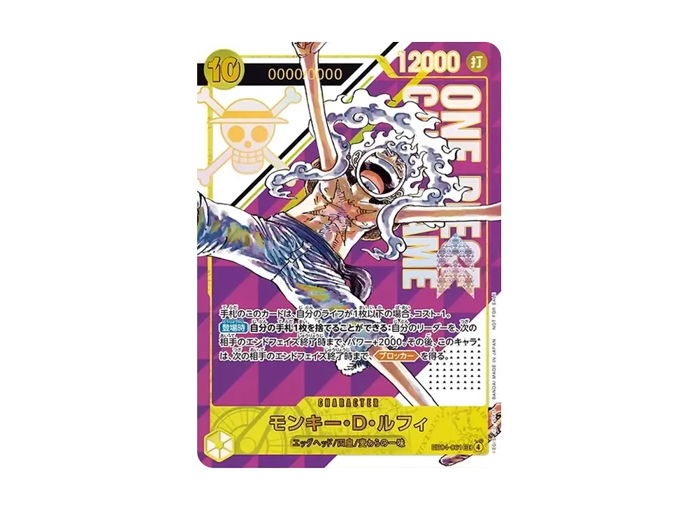 Monkey.D.Luffy SEC :Serial Numbered :Champion's Prize :Opened [EB04-061](Promotional Card "Flagship Battle")