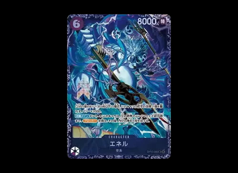Enel SR :Top Prize [OP15-060](Promotional Card "Flagship Battle")