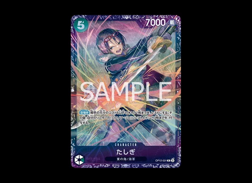 Tashigi R :Best 8 Prize [OP12-031](Promotional Card "Flagship Battle")