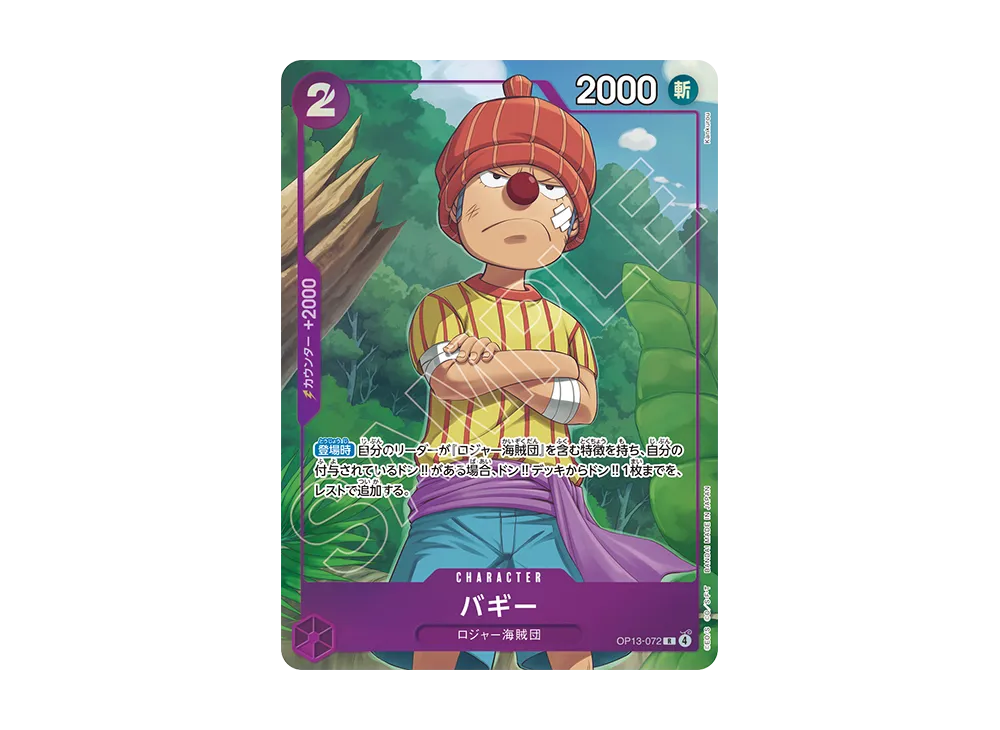 Buggy R [OP13-072](Premium Card Collection "Best Selection vol.6")