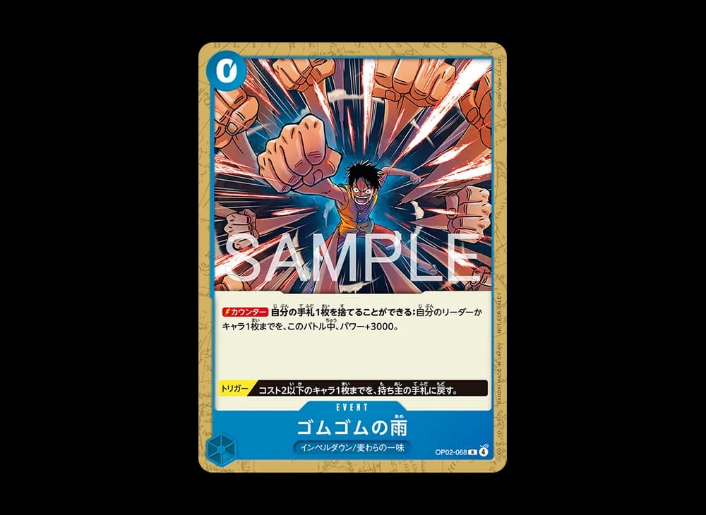 Gum-Gum Rain R [OP02-068](Promotional Card "Promotion Card Set 2026")