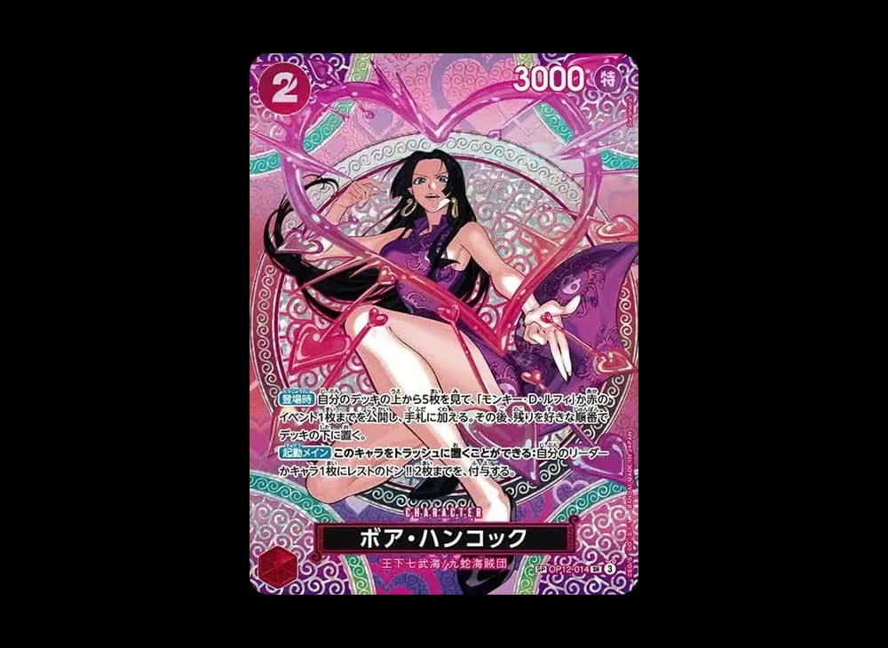 Boa Hancock SR-SPC [OP12-014](Booster Pack "Adventure on KAMI’s Island")