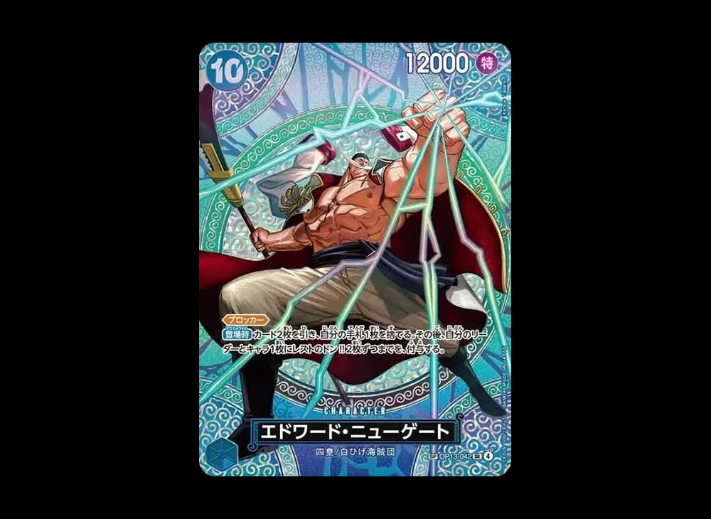 Edward.Newgate SR-SPC [OP13-042](Booster Pack "Adventure on KAMI’s Island")