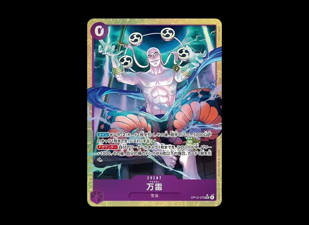 Mamaragan SR-P [OP15-078](Booster Pack "Adventure on KAMI’s Island")