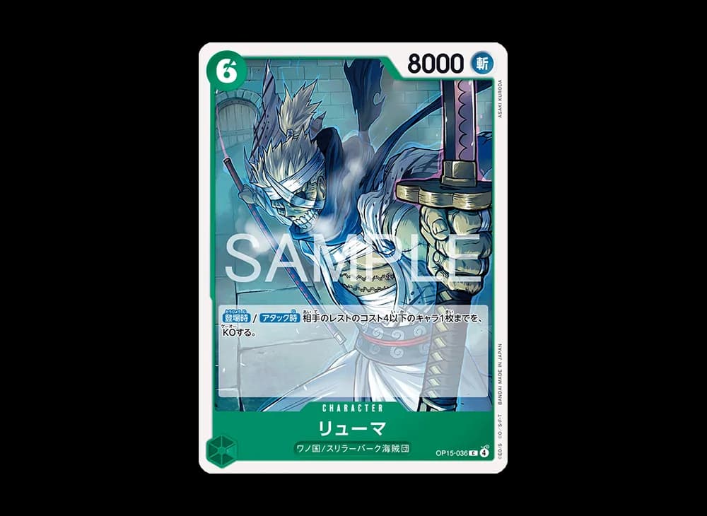Ryuma C [OP15-036](Booster Pack "Adventure on KAMI’s Island")
