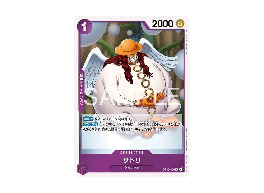 Satori R [OP15-066](Booster Pack "Adventure on KAMI’s Island")