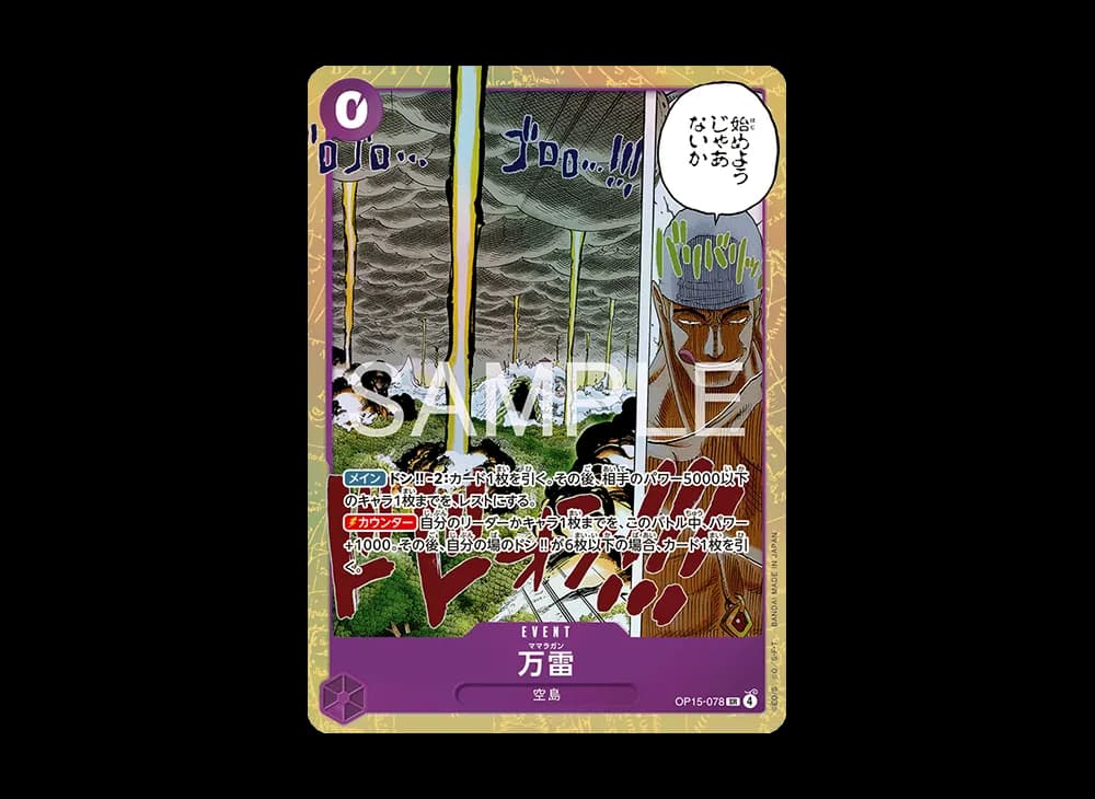 Mamaragan SR [OP15-078](Booster Pack "Adventure on KAMI’s Island")