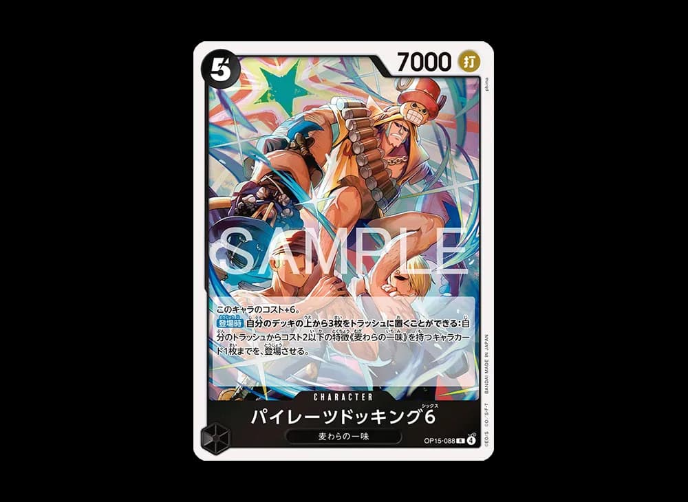 Pirates Docking 6 R [OP15-088](Booster Pack "Adventure on KAMI’s Island")