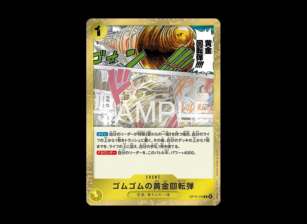 Gum-Gum Golden Rifle R [OP15-116](Booster Pack "Adventure on KAMI’s Island")