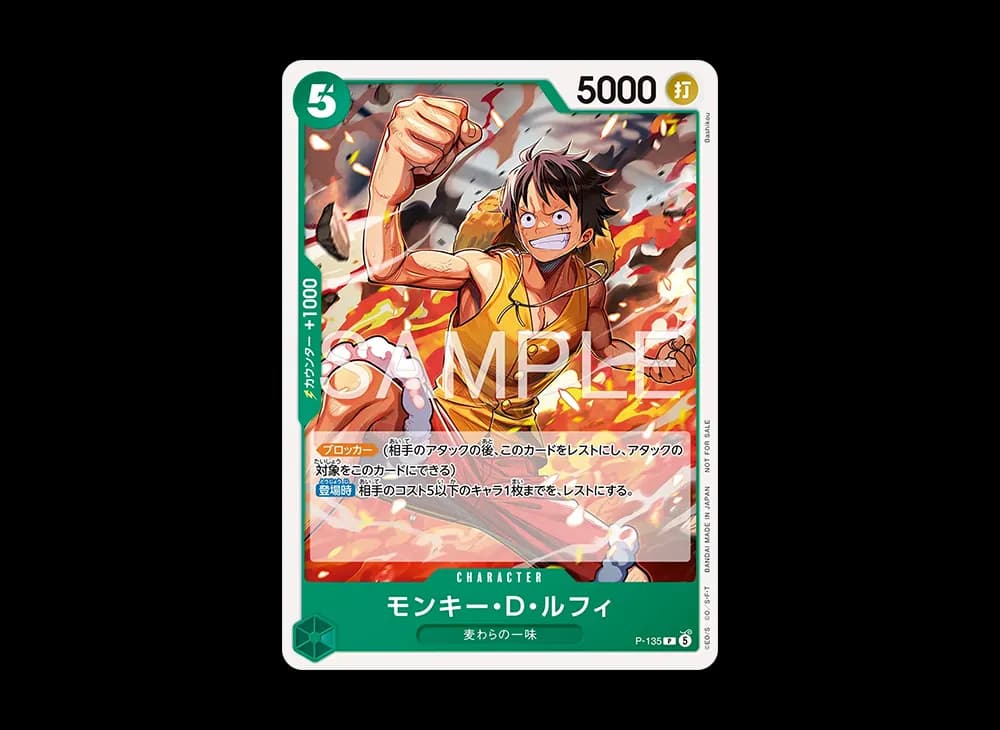 Monkey.D.Luffy P :Participation Prize [P-135] (Promotional Card "Meetup May 2026")