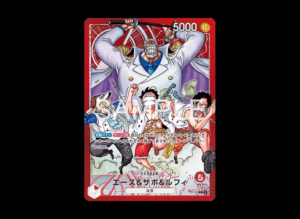 Ace & Sabo & Luffy P [P-122](Start Deck "Weekly Shonen Jump 2026 Combined Issue 4・5 All Applicants : Ace&Sabo&Luffy")