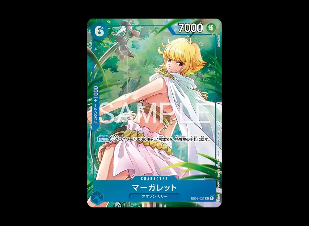 Marguerite R [EB03-027](Promotional Card "Promotion Pack EX Vol.4")