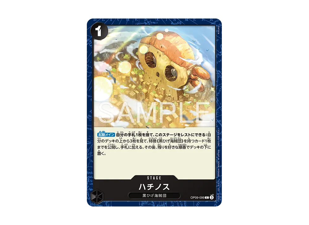 Fullalead C [OP09-099](Promotional Card "Standard Battle Pack Vol.16")