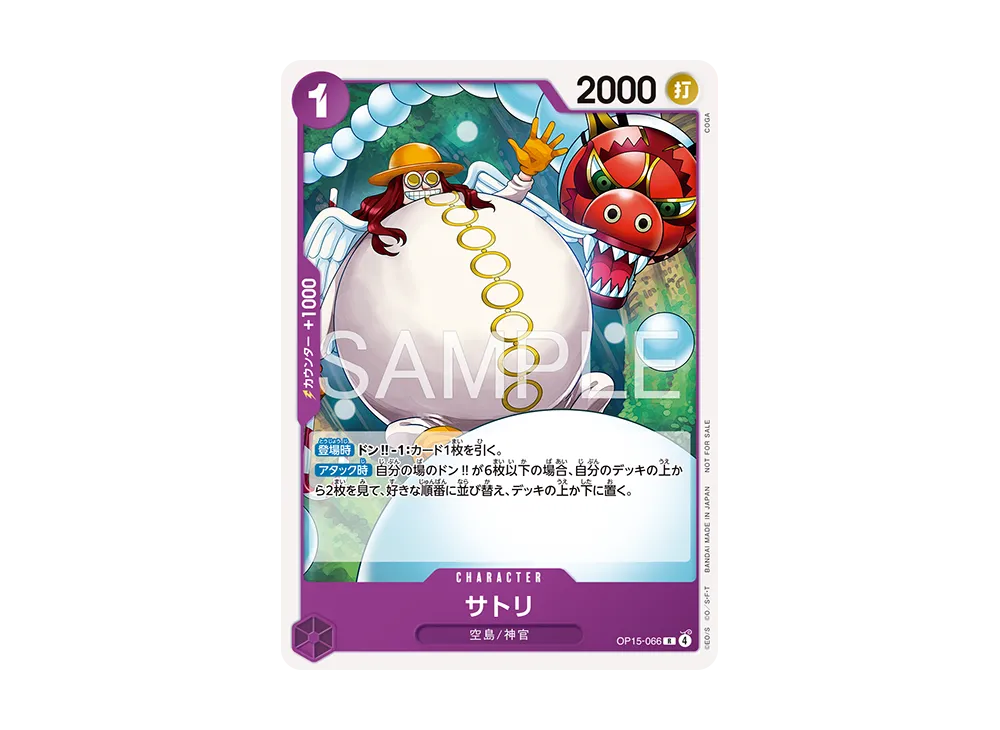 Satori R [OP15-066](Promotional Card "Standard Battle Pack Vol.16")