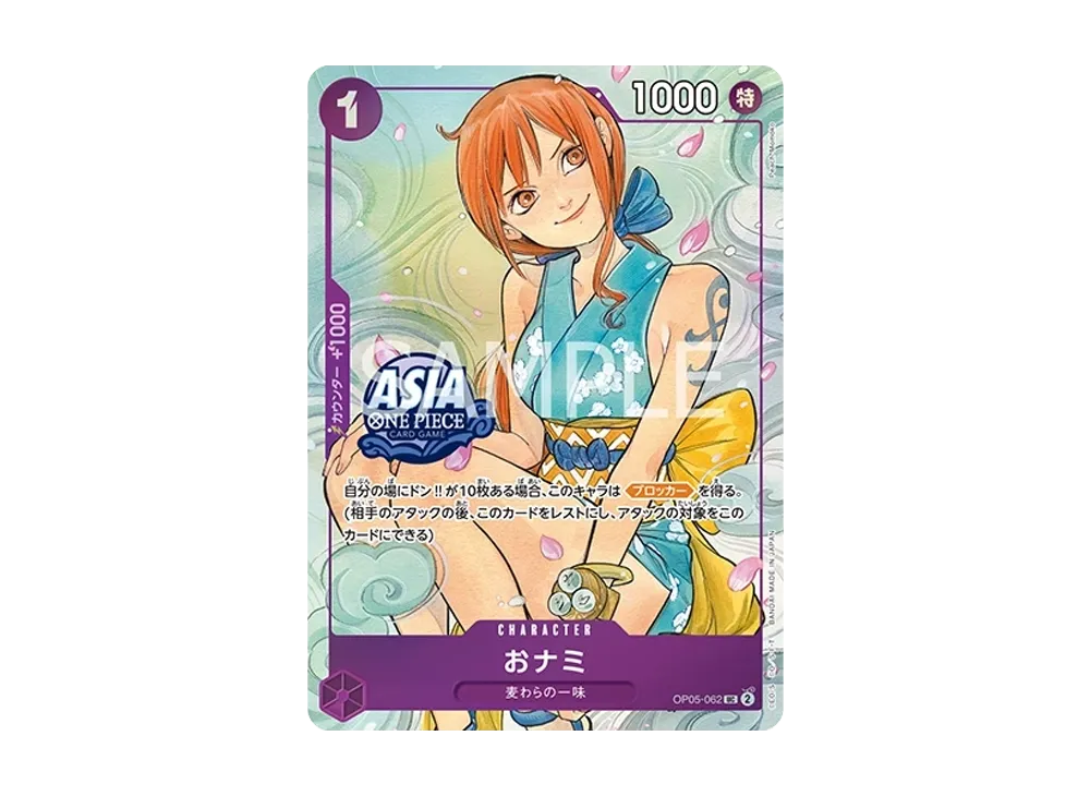 O-Nami UC [OP05-062][Aisa ver.](Promotional Card "Treasure Chest vol.1")
