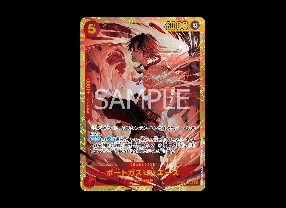 Portgas.D.Ace SEC [OP16-118](Booster Pack "THE TIME OF BATTLE")