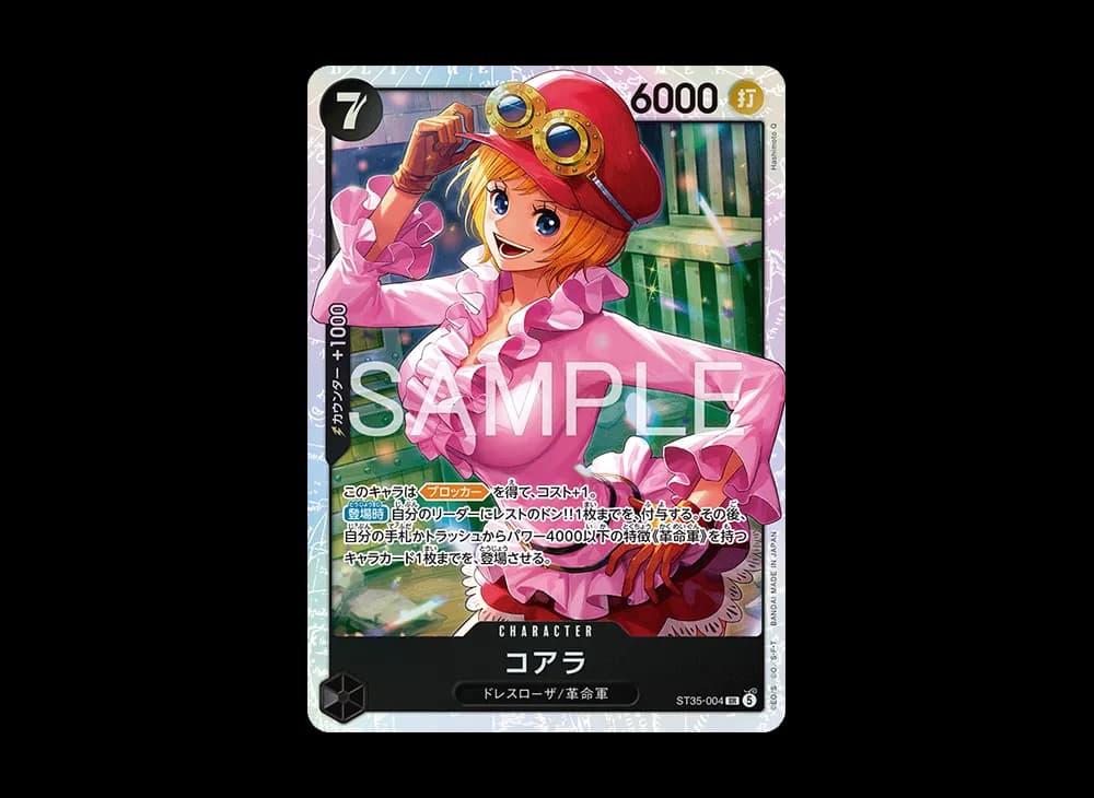 Koala SR [ST35-004](Start Deck "Red Black Sabo")